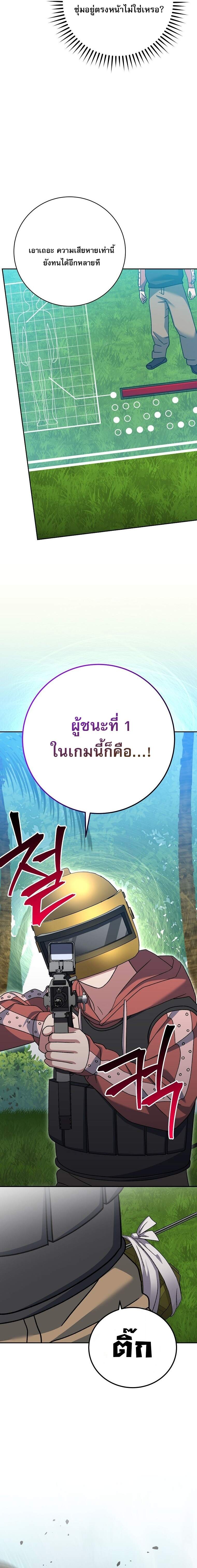 ตอนที่ 80 - หน้า 6