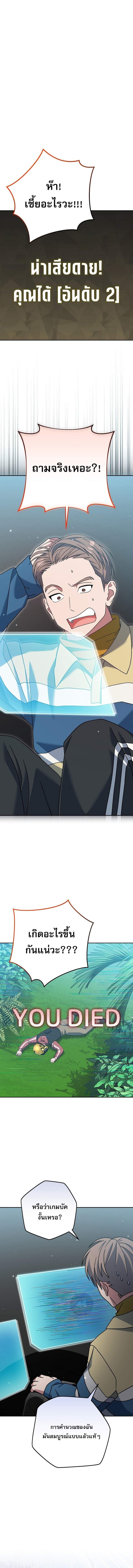 ตอนที่ 80 - หน้า 8