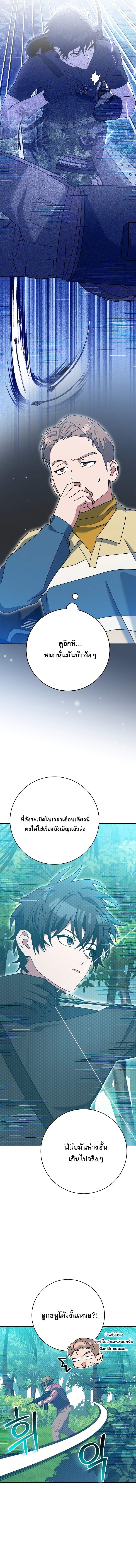 ตอนที่ 80 - หน้า 9