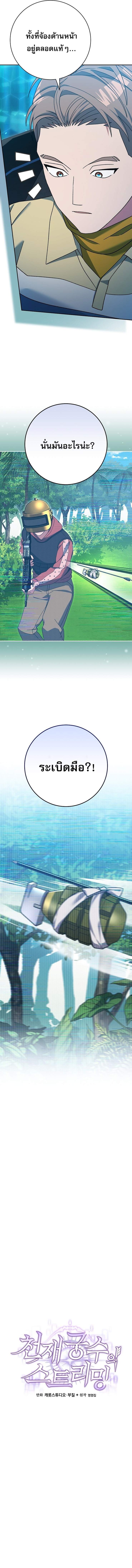 ตอนที่ 80 - หน้า 10