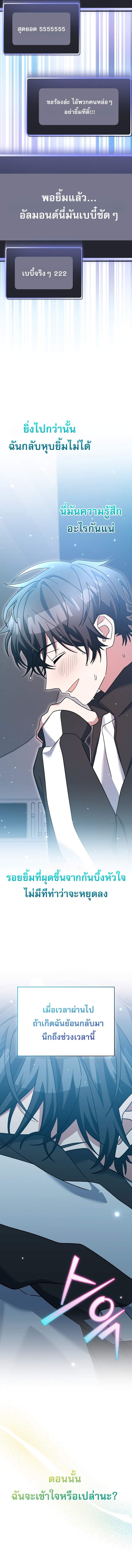 ตอนที่ 80 - หน้า 15