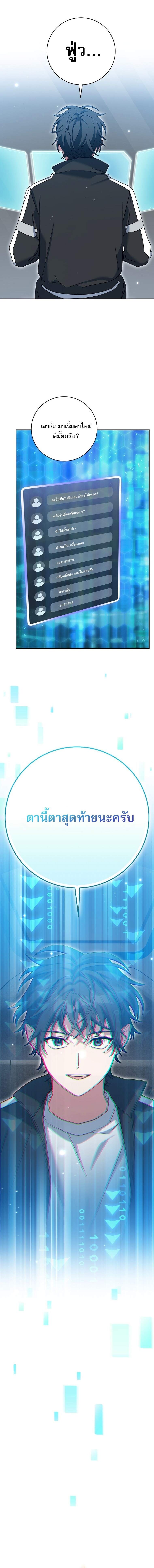 ตอนที่ 80 - หน้า 16