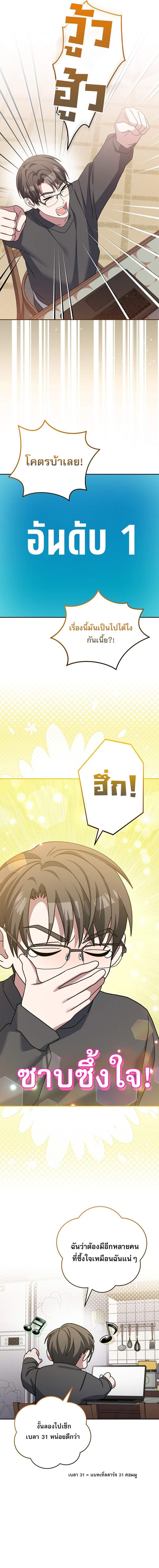 ตอนที่ 80 - หน้า 17