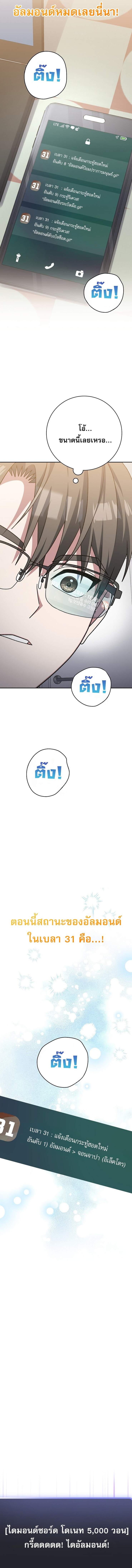 ตอนที่ 80 - หน้า 19