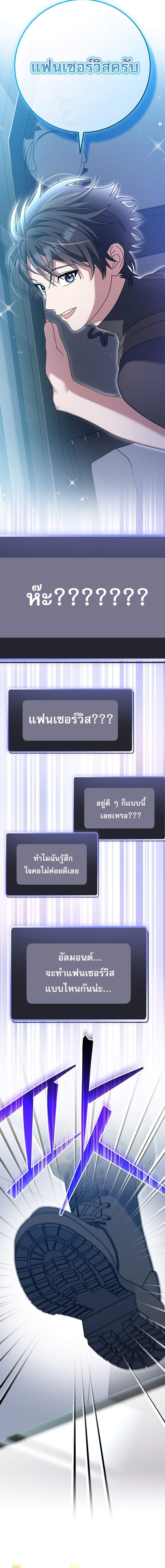 ตอนที่ 80 - หน้า 24