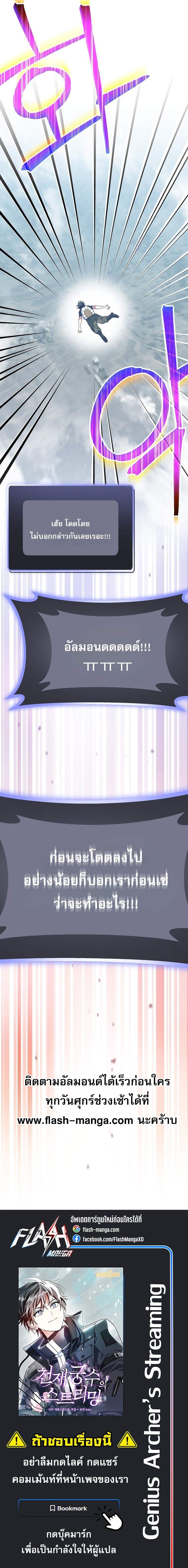 ตอนที่ 80 - หน้า 25