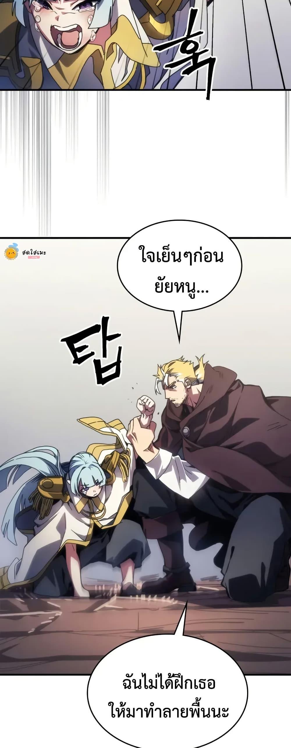 ตอนที่ 86 - หน้า 19