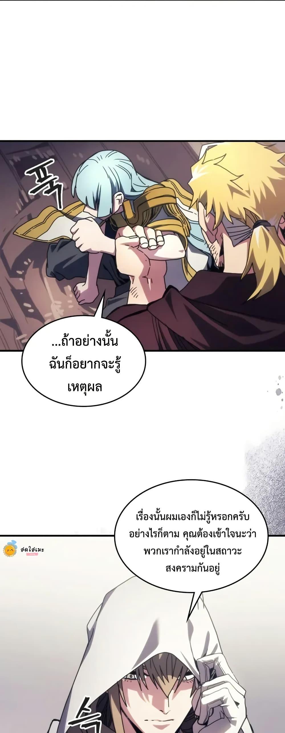ตอนที่ 86 - หน้า 22