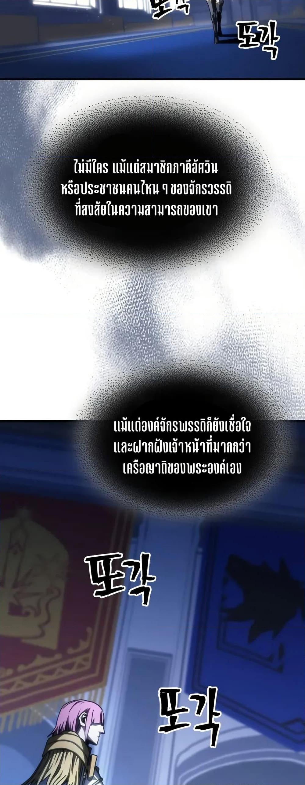 ตอนที่ 86 - หน้า 28