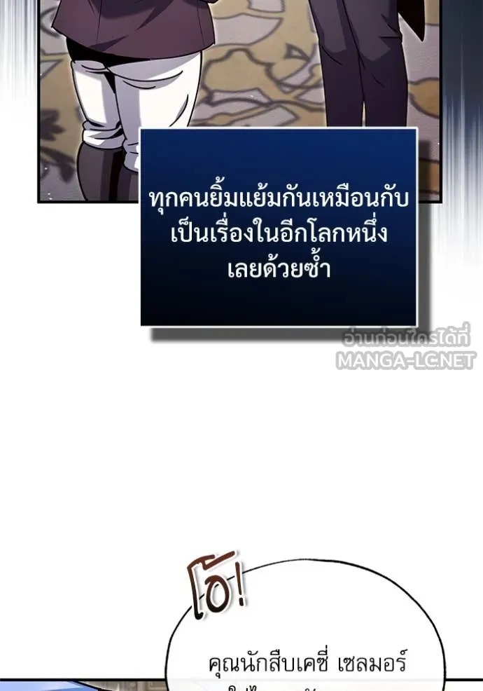 ตอนที่ 91 - หน้า 10