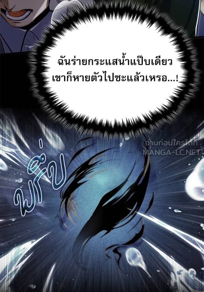 ตอนที่ 91 - หน้า 109