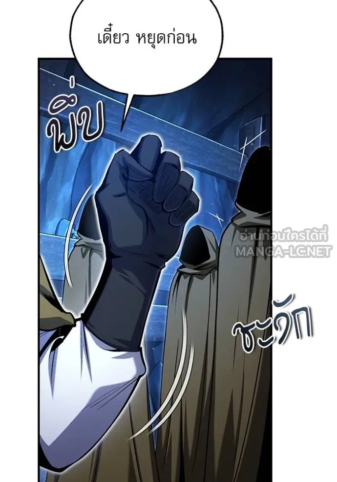 ตอนที่ 91 - หน้า 119