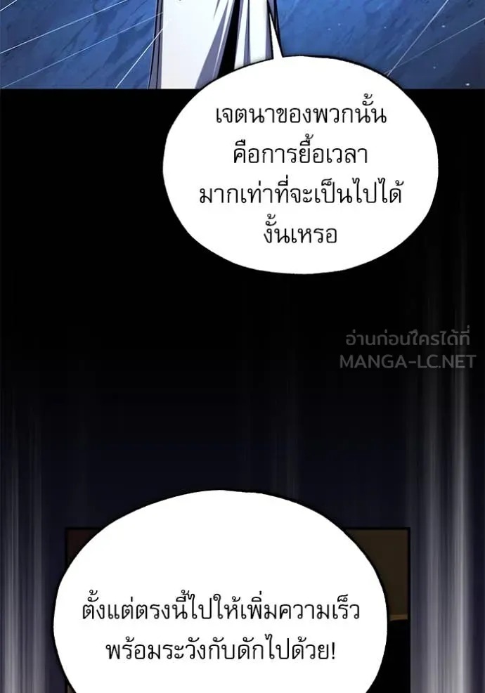 ตอนที่ 91 - หน้า 123