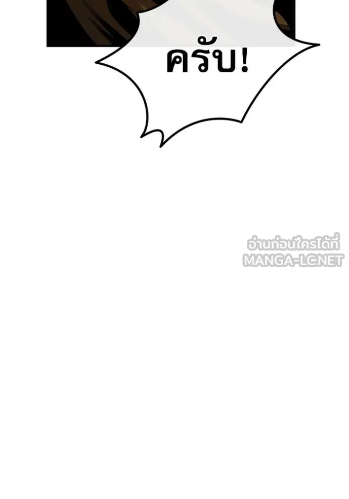 ตอนที่ 91 - หน้า 125