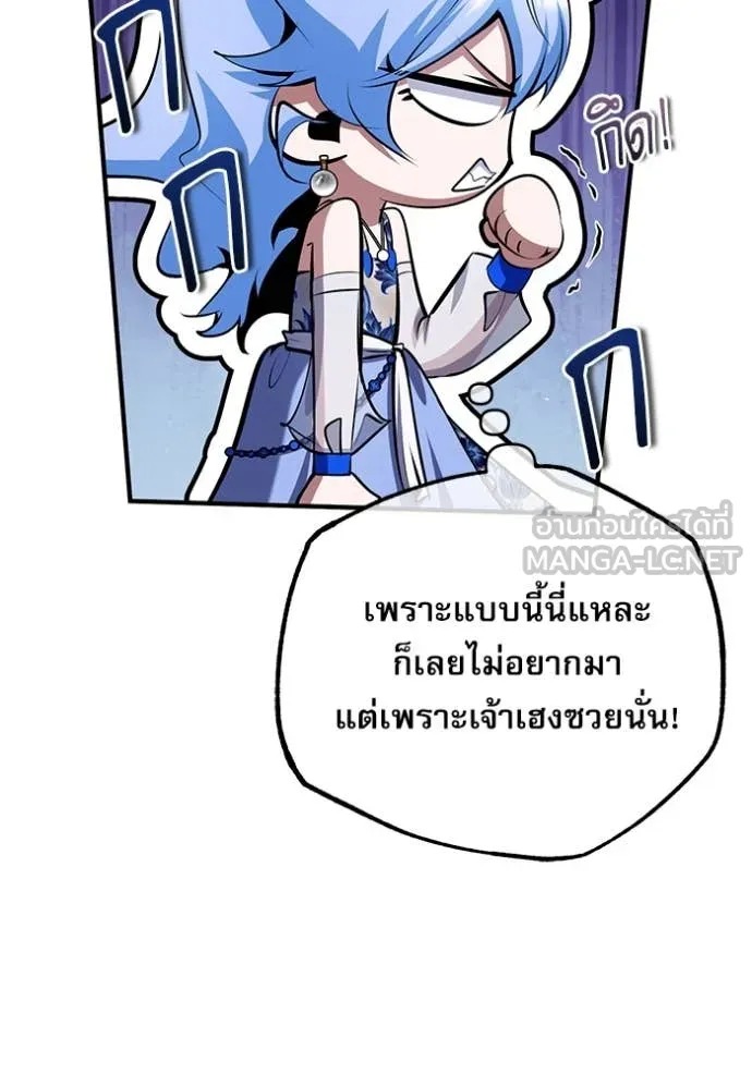ตอนที่ 91 - หน้า 13