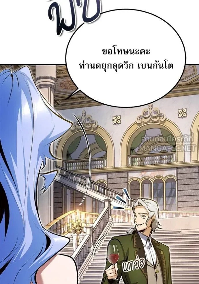 ตอนที่ 91 - หน้า 16