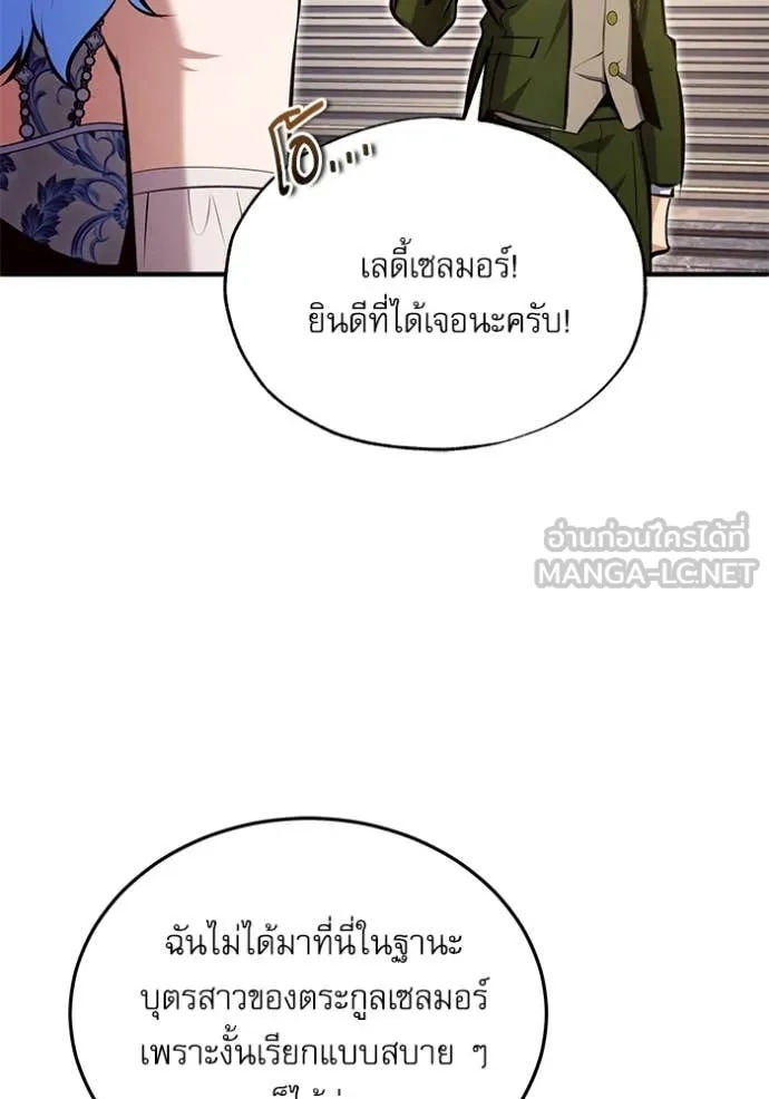 ตอนที่ 91 - หน้า 17