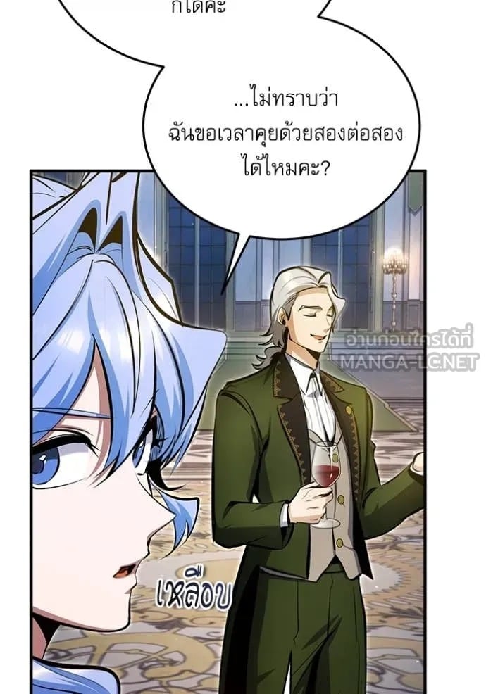 ตอนที่ 91 - หน้า 18