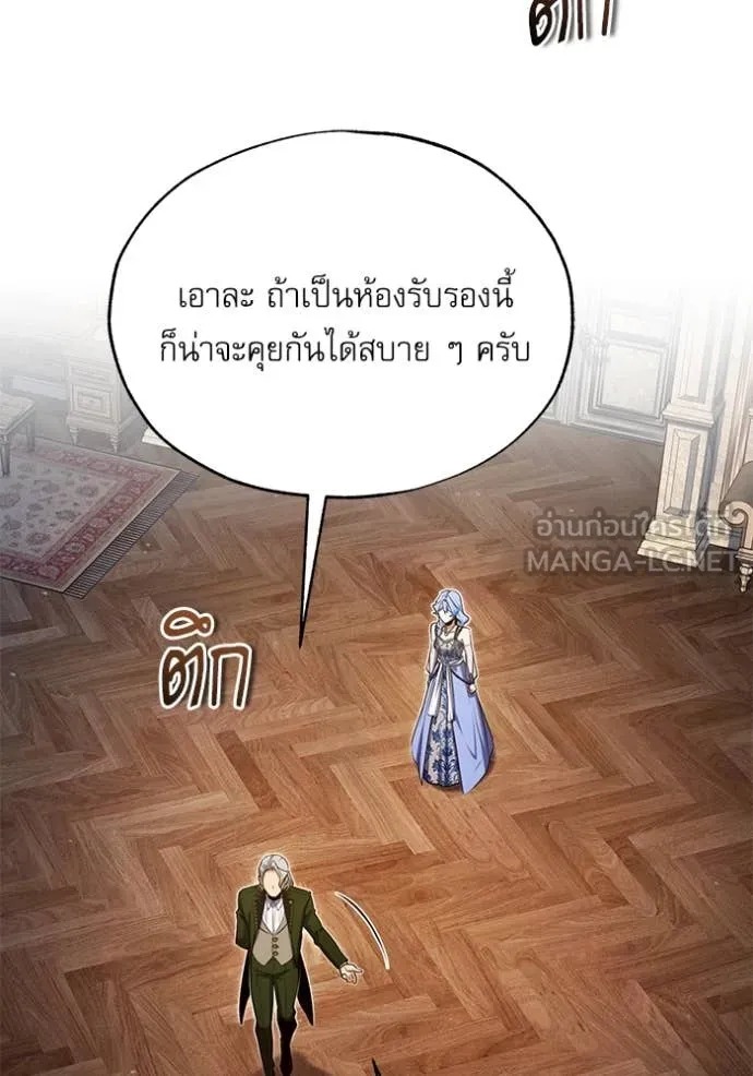 ตอนที่ 91 - หน้า 20