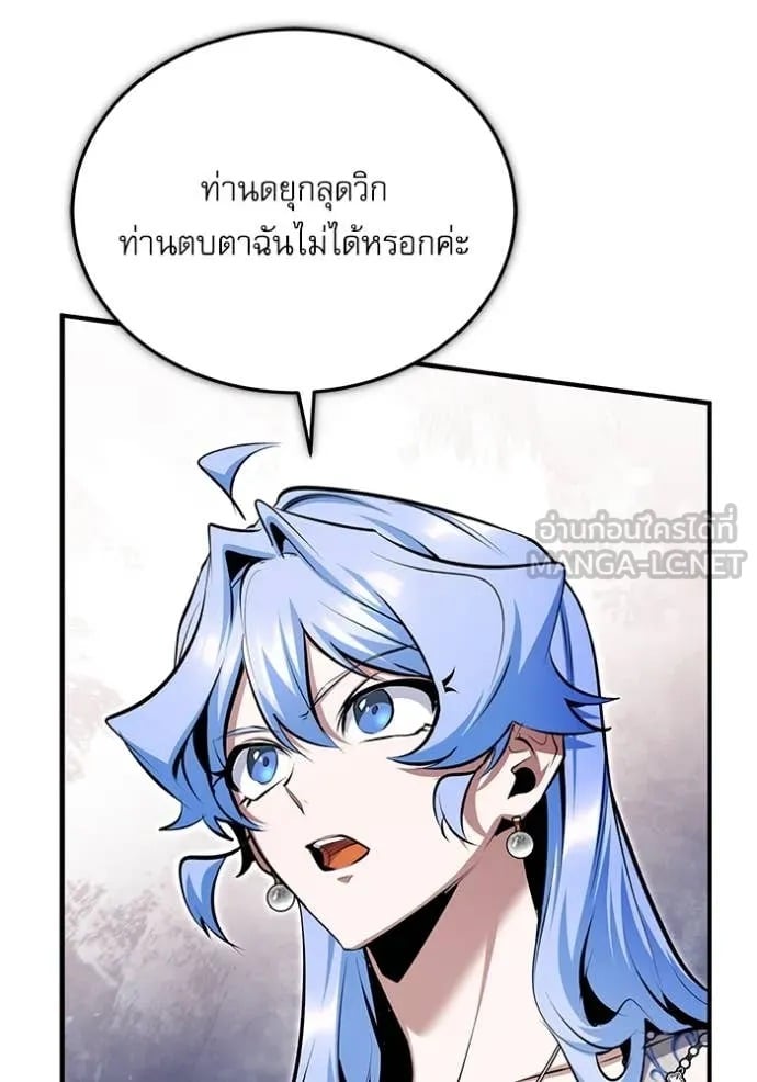 ตอนที่ 91 - หน้า 25