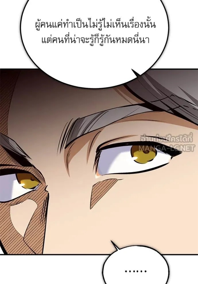ตอนที่ 91 - หน้า 27
