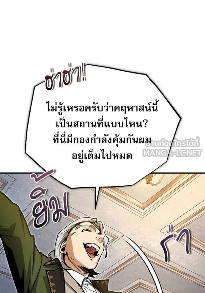 ตอนที่ 91 - หน้า 30