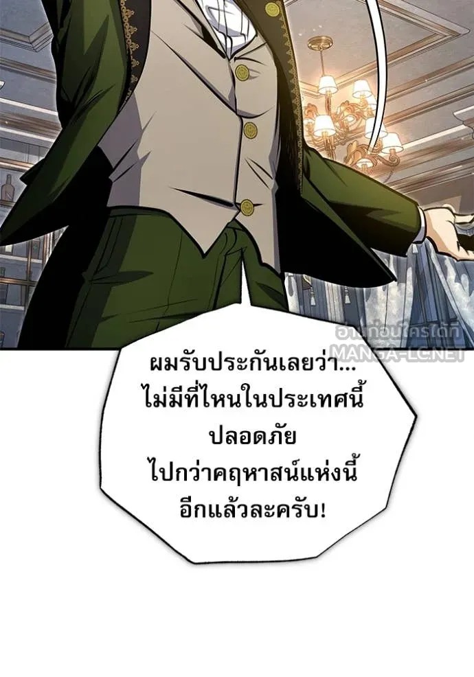 ตอนที่ 91 - หน้า 31