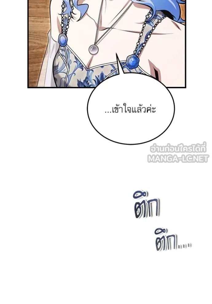ตอนที่ 91 - หน้า 33