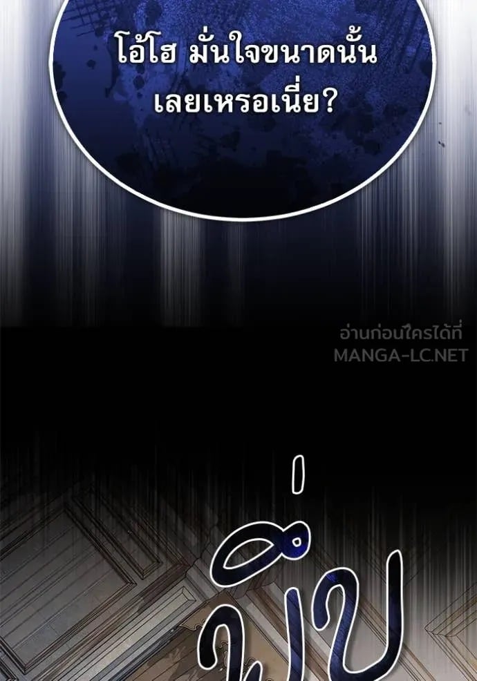 ตอนที่ 91 - หน้า 38