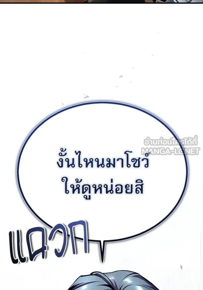 ตอนที่ 91 - หน้า 40