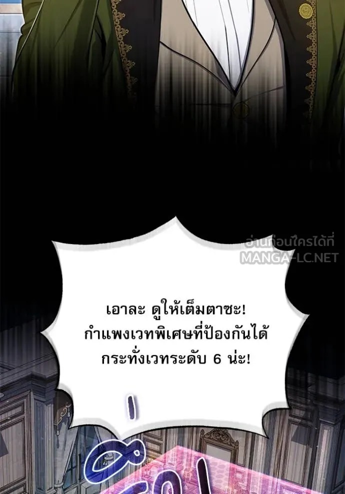 ตอนที่ 91 - หน้า 45