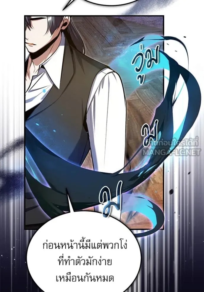 ตอนที่ 91 - หน้า 48