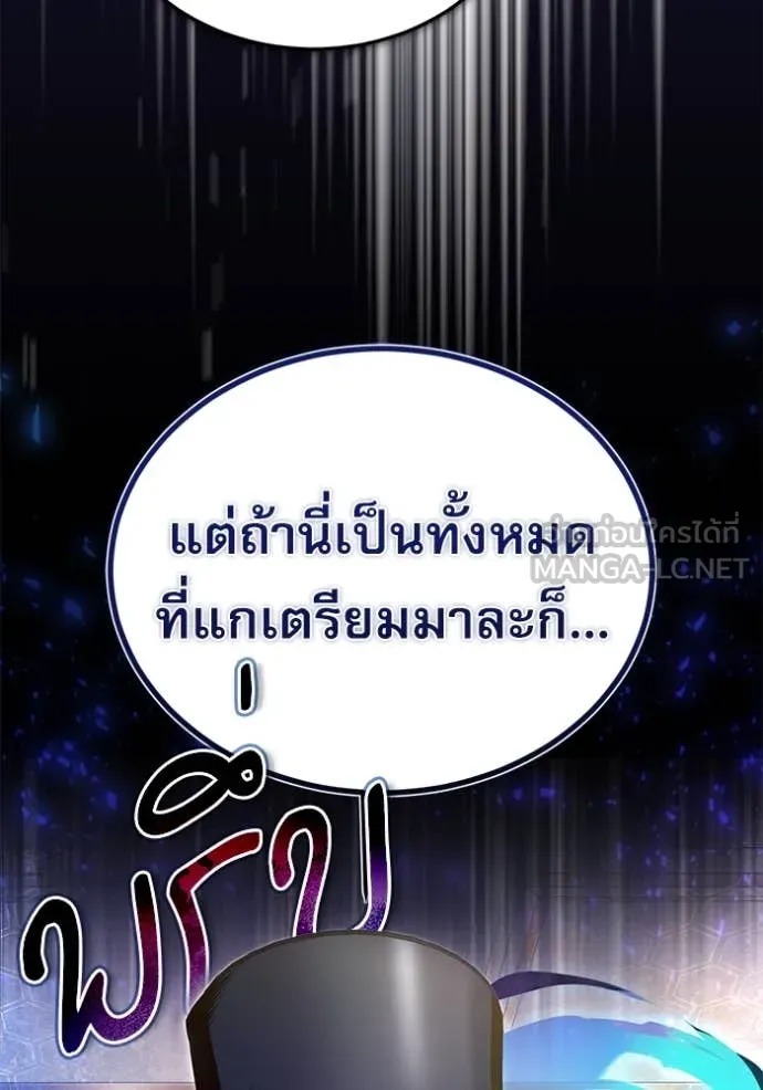 ตอนที่ 91 - หน้า 49