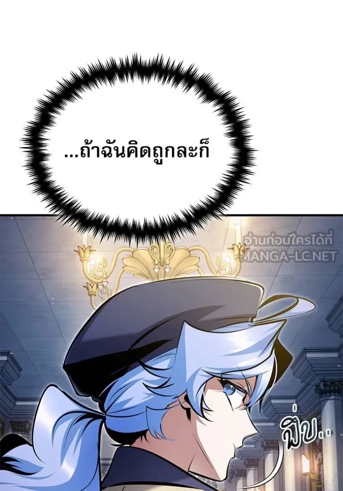 ตอนที่ 91 - หน้า 59