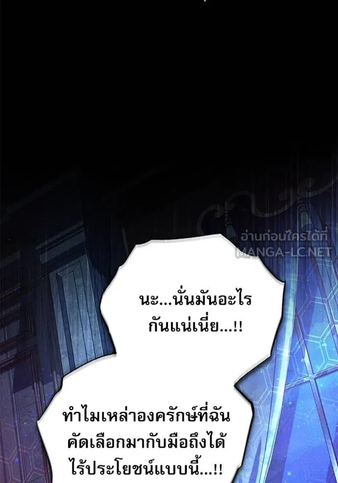 ตอนที่ 91 - หน้า 63