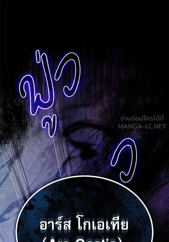 ตอนที่ 91 - หน้า 65