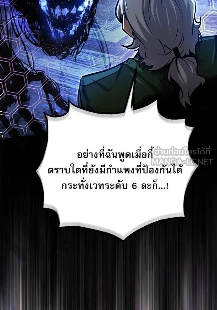 ตอนที่ 91 - หน้า 69