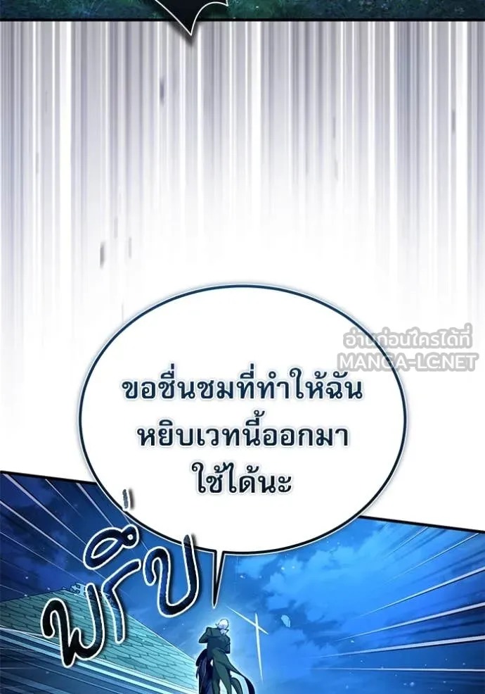 ตอนที่ 91 - หน้า 75