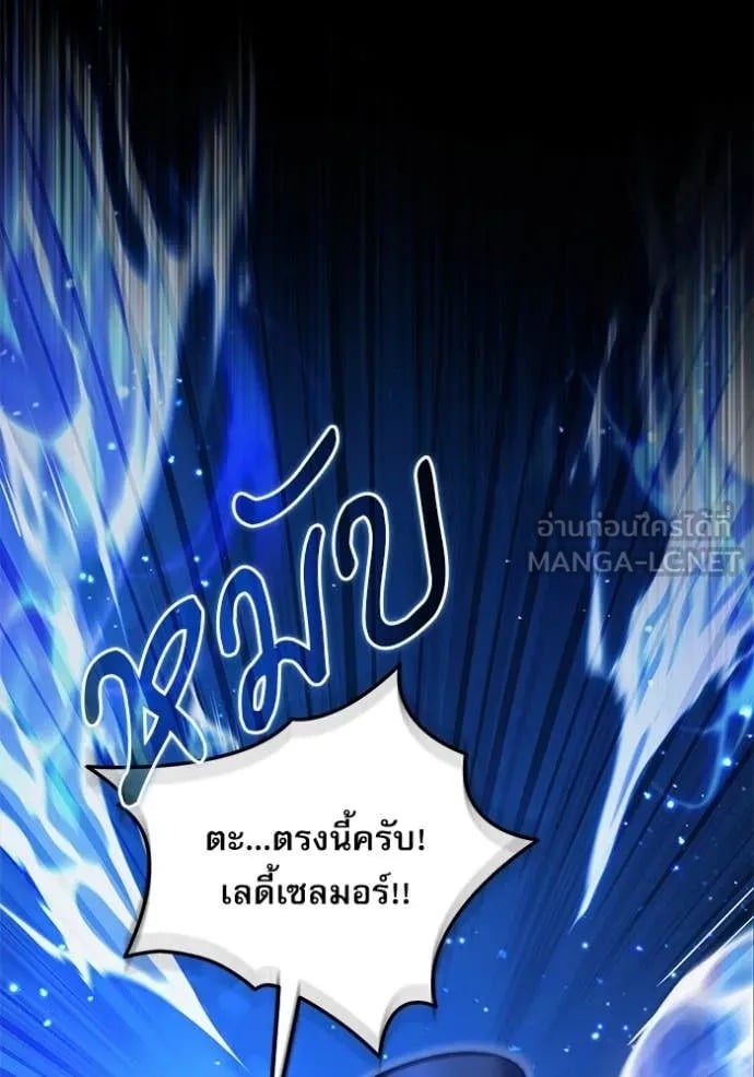 ตอนที่ 91 - หน้า 85
