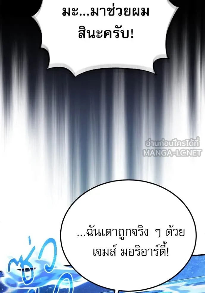 ตอนที่ 91 - หน้า 87