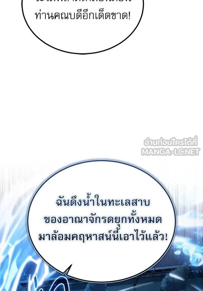 ตอนที่ 91 - หน้า 89