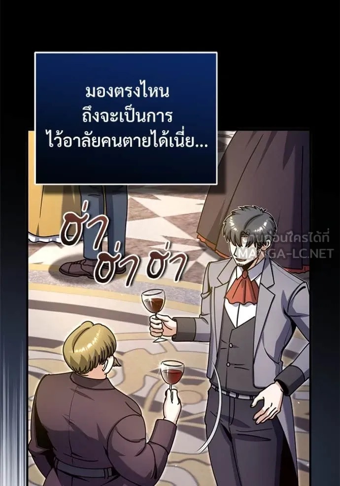 ตอนที่ 91 - หน้า 9