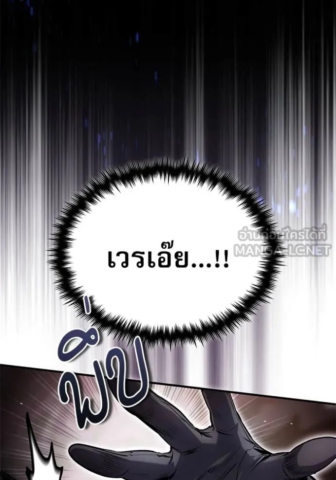 ตอนที่ 91 - หน้า 97