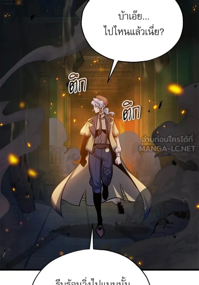 ตอนที่ 92 - หน้า 100