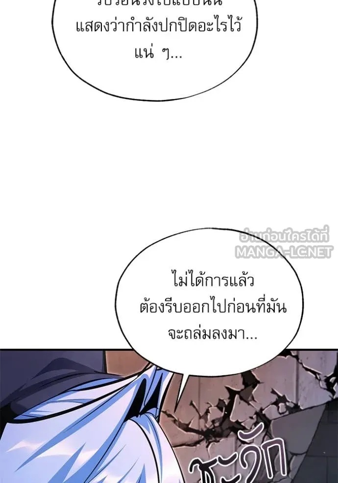 ตอนที่ 92 - หน้า 101