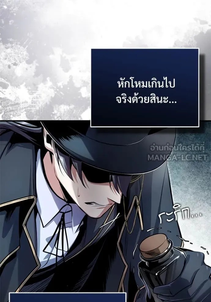 ตอนที่ 92 - หน้า 111