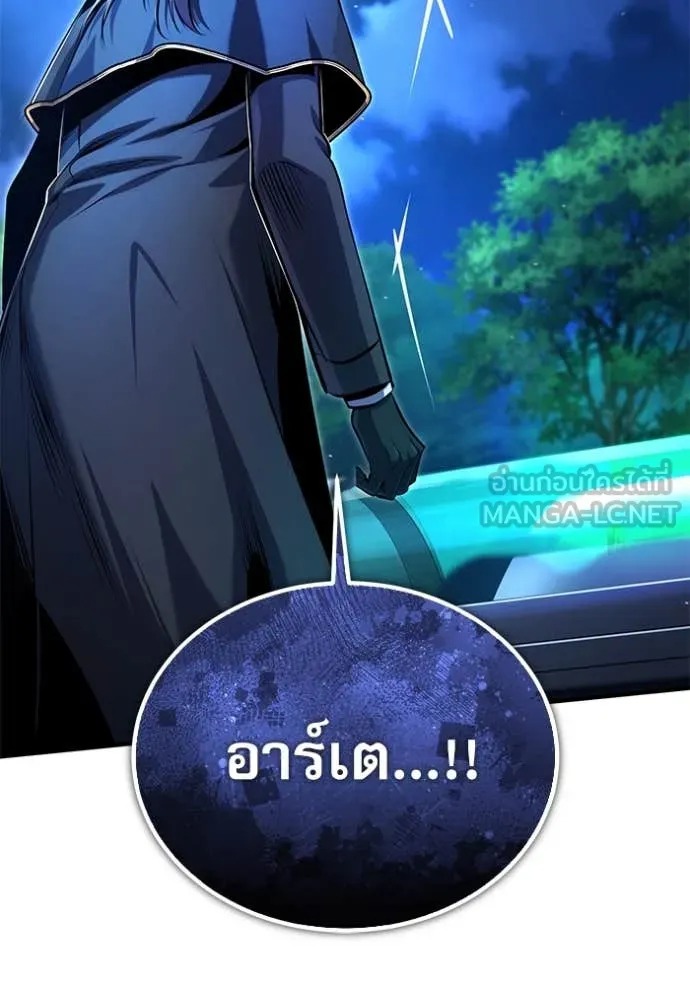 ตอนที่ 92 - หน้า 113