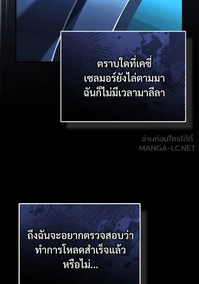 ตอนที่ 92 - หน้า 115