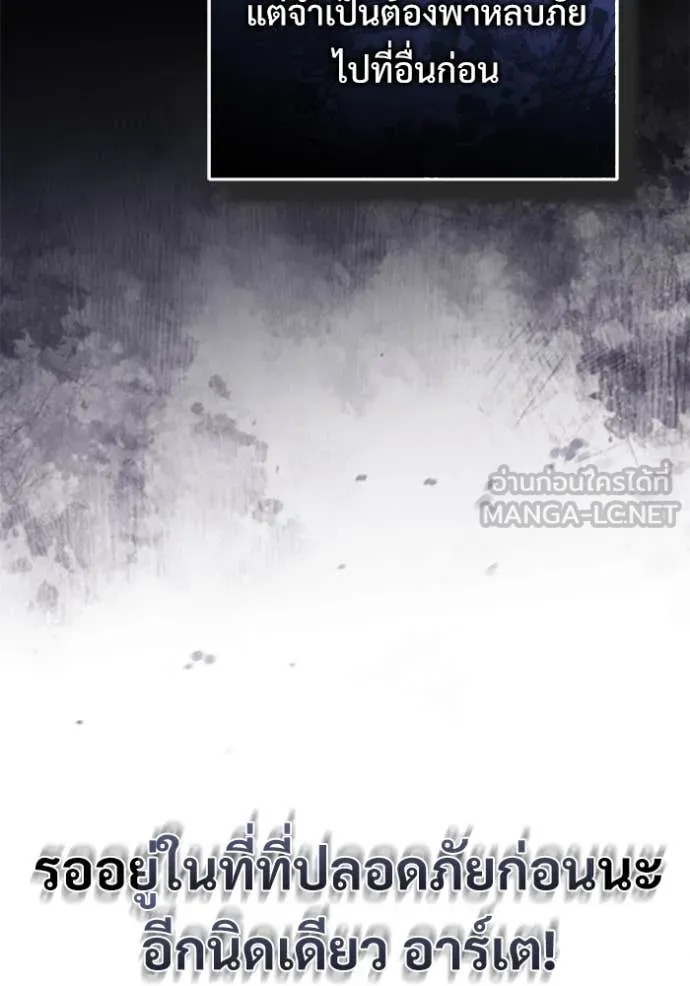 ตอนที่ 92 - หน้า 117