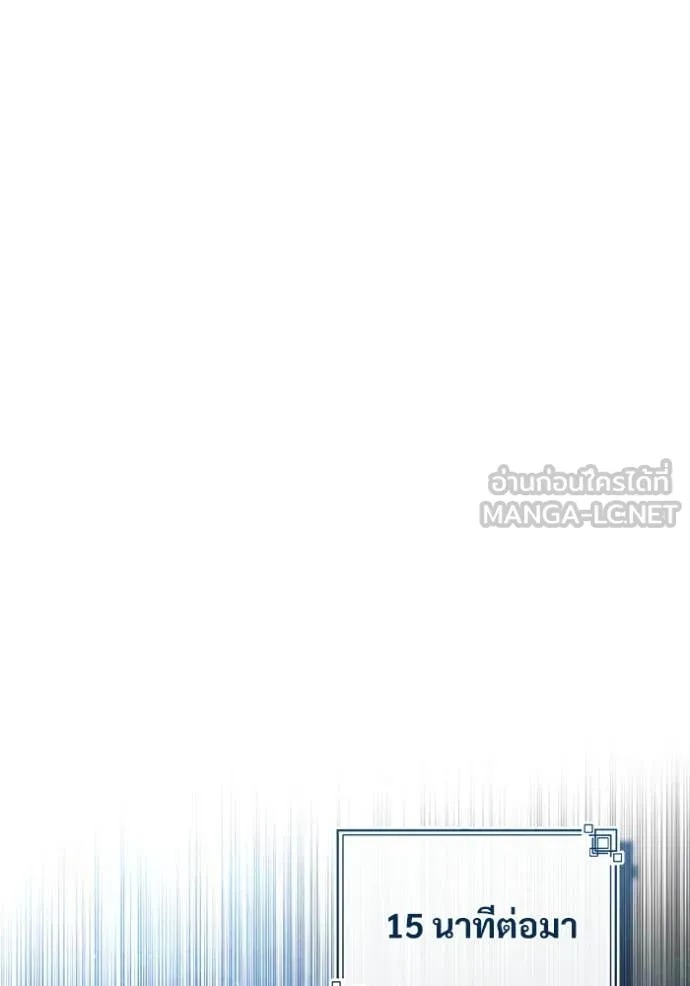 ตอนที่ 92 - หน้า 119